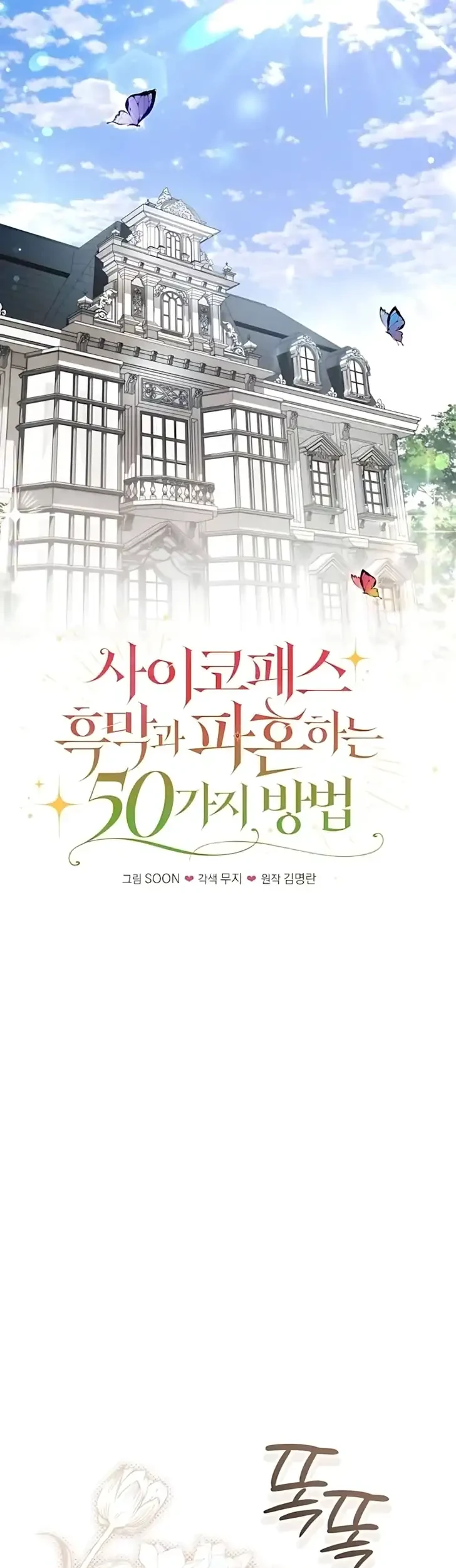 50 Ways to Dump the Psychopathic Mastermind Chapter 9 Gambar 13