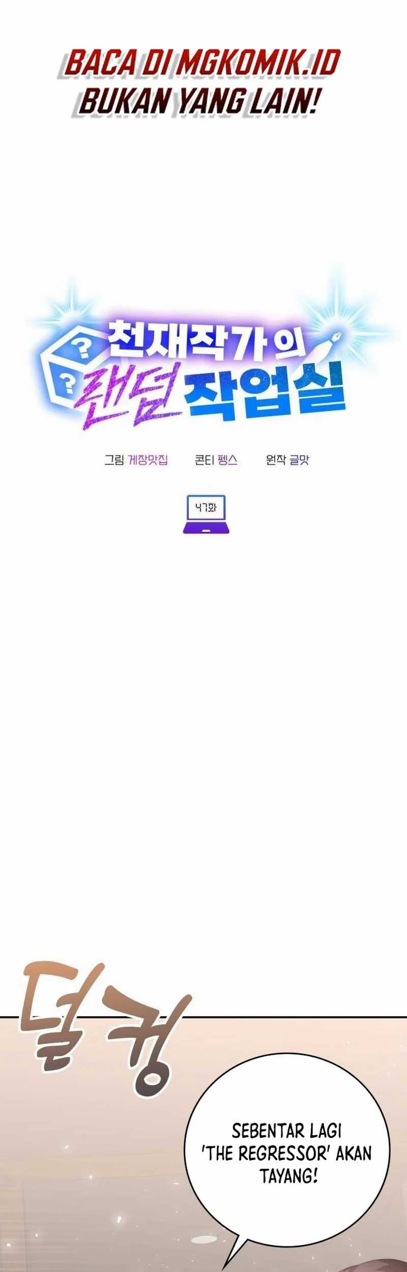 A Genius Writer’s Random Workplace (Genius Artist’s Random Studio) Chapter 47 Gambar 21