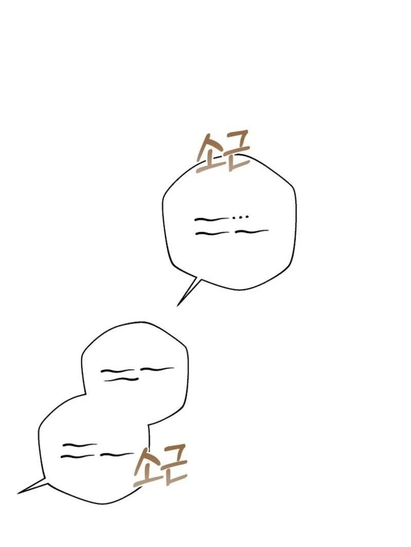 A Guide to the Right Life for Rankers Chapter 55 Gambar 24