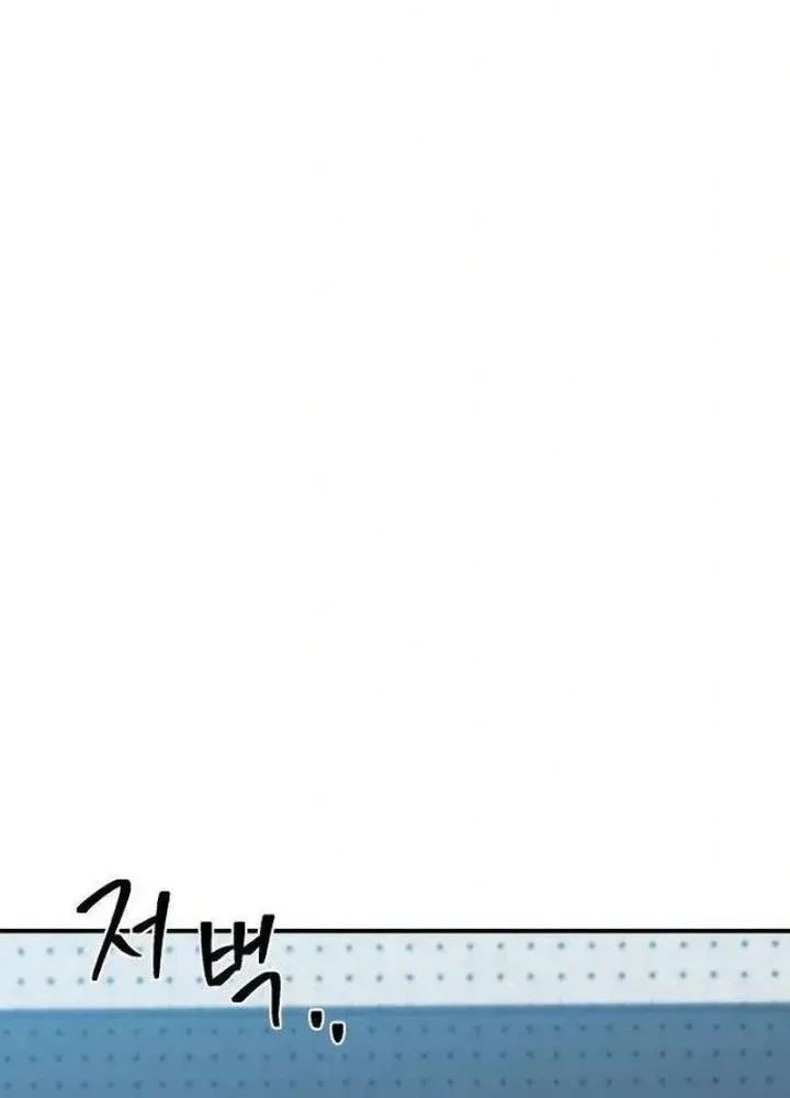 A Match with Me Chapter 23 Gambar 12