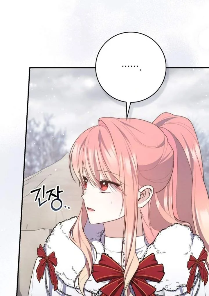 A Princess Who Reads Fortune Chapter 112 Gambar 26