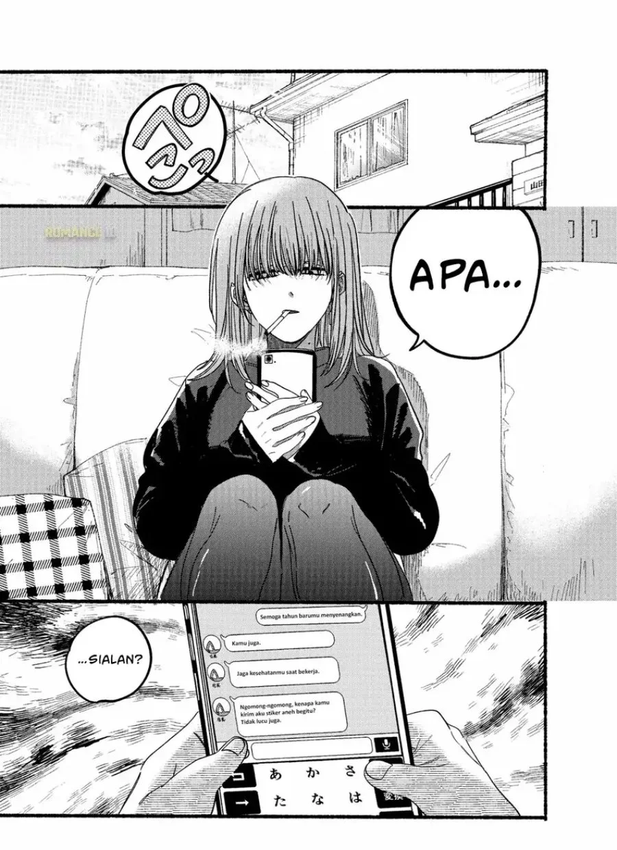 A Story About Smoking at the Back of the Supermarket Chapter 24.5 Gambar 5