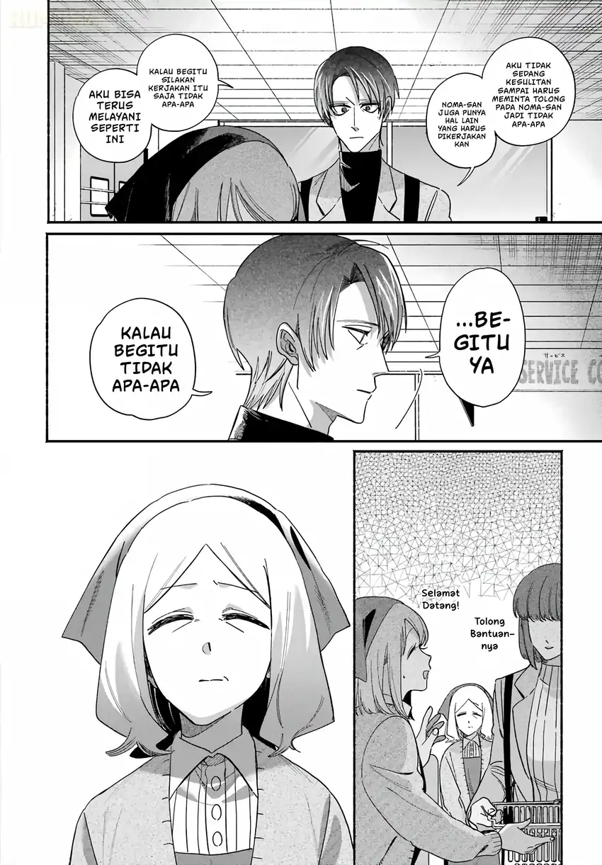 A Story About Smoking at the Back of the Supermarket Chapter 62 Gambar 13