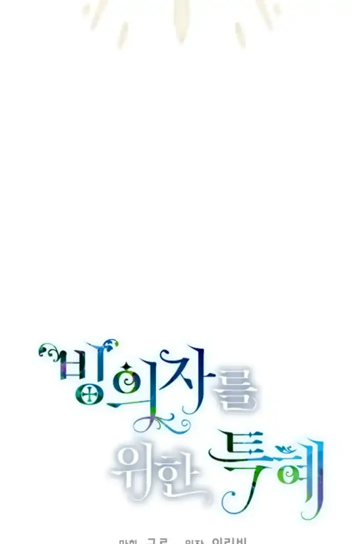 A Transmigrator’s Privilege Chapter 102 Gambar 24