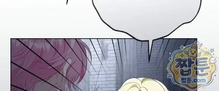 A Transmigrator’s Privilege Chapter 142 Gambar 24