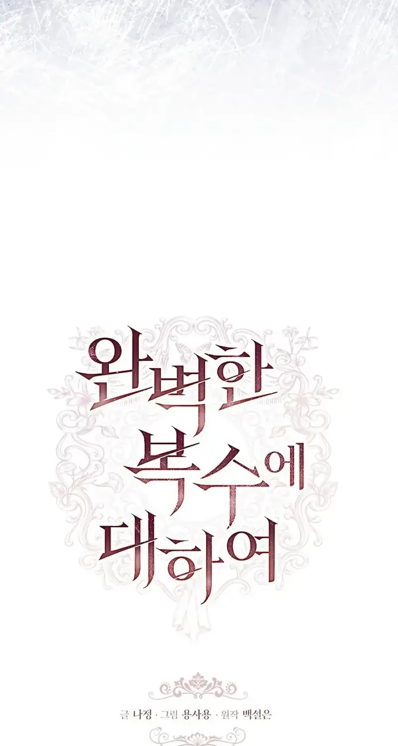 About Perfect Revenge Chapter 22 Gambar 12