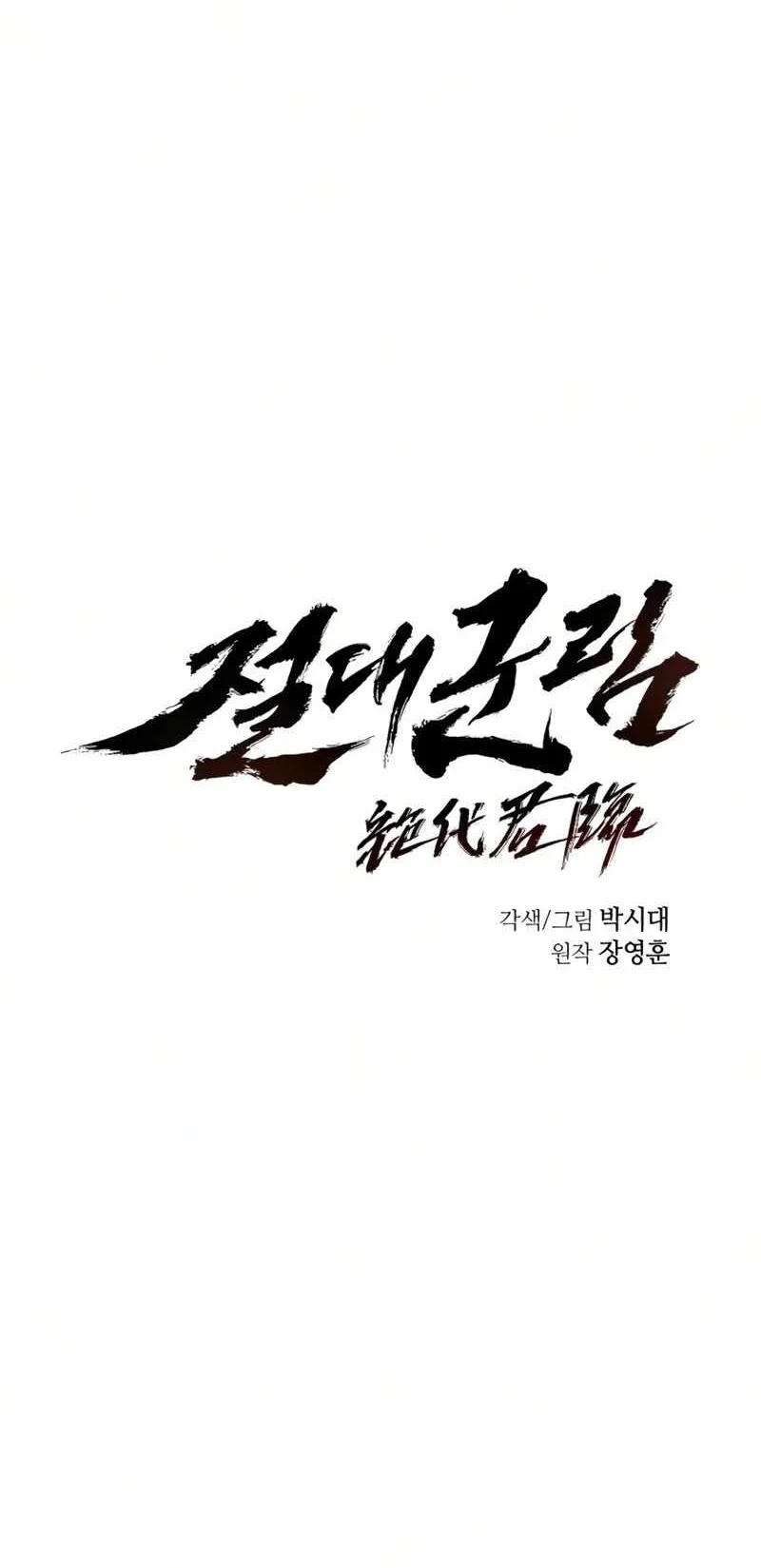Absolute Dominion Chapter 107 Gambar 25