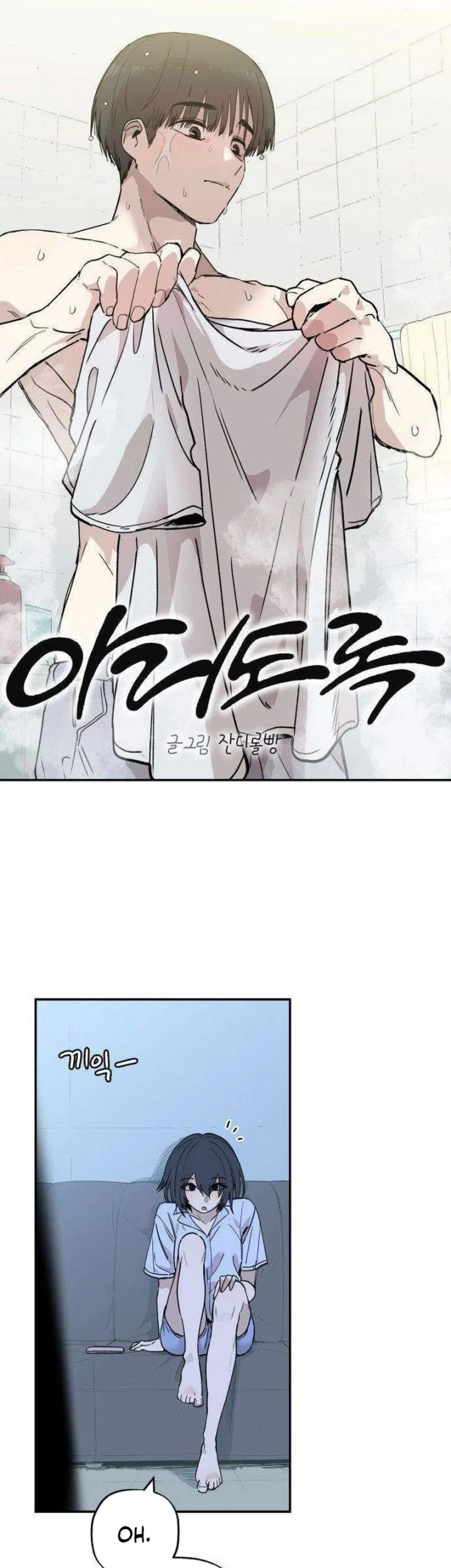 Aching Chapter 20 Gambar 15