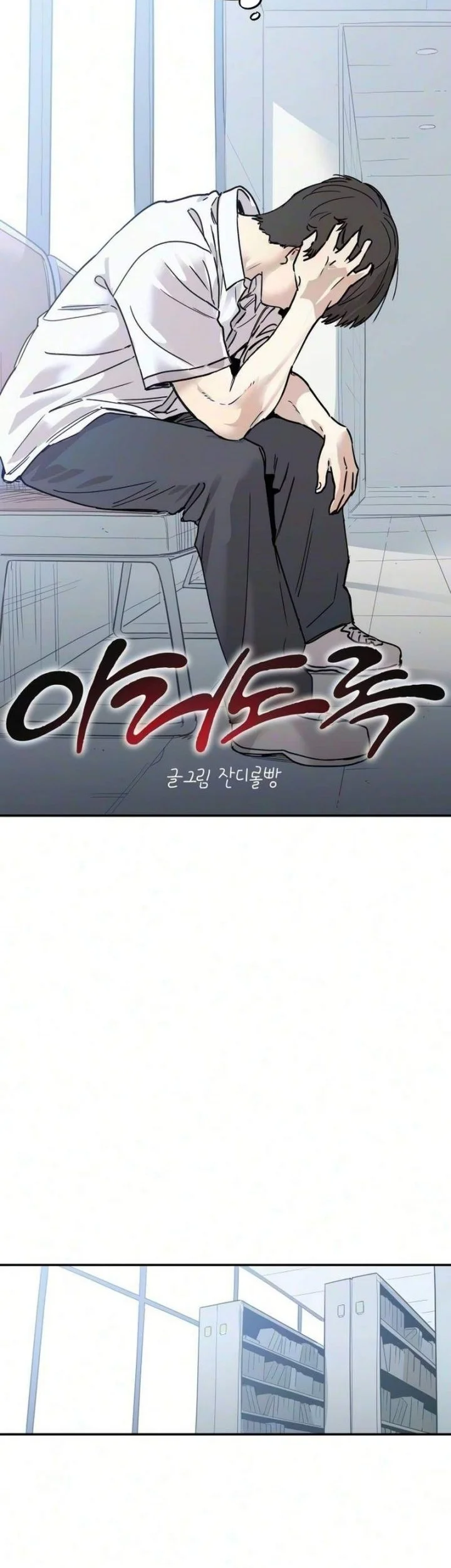Aching Chapter 24 Gambar 14