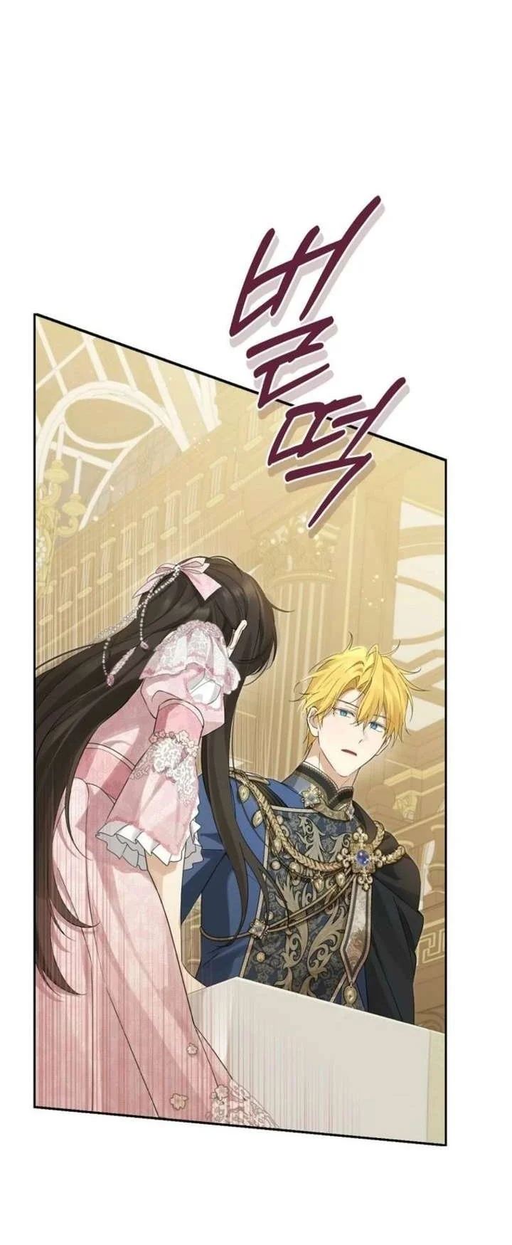 Actually, I Was the Real One Chapter 159 Gambar 12