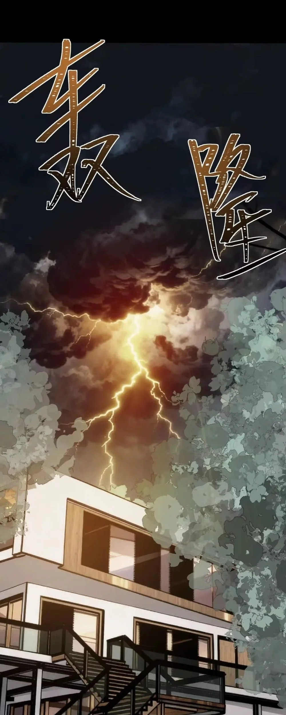 After the High School Goddess Dumped Me I Became a Martial Arts God Chapter 109 Gambar 19