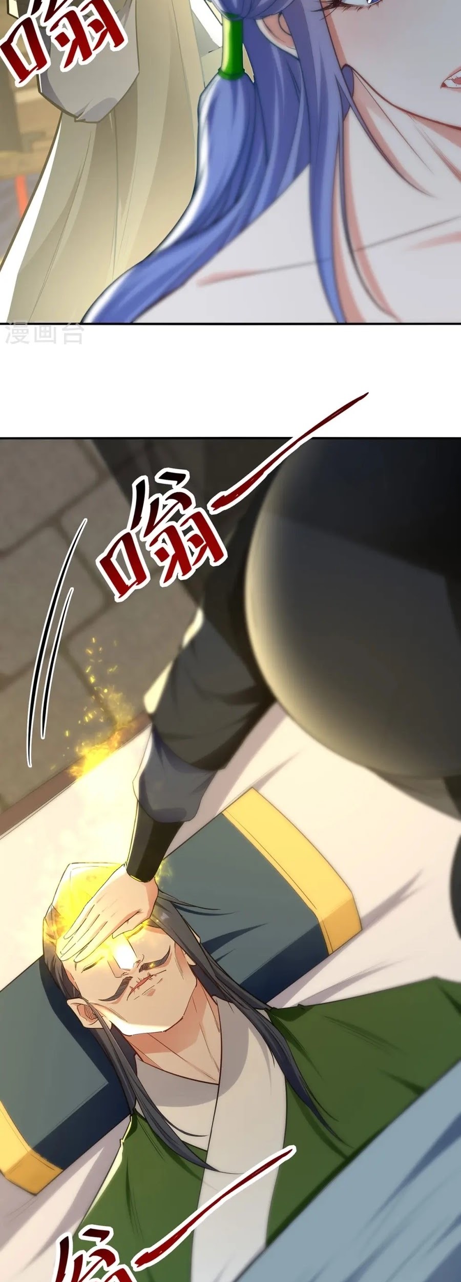 Against The Heaven Supreme Chapter 231 halaman 7