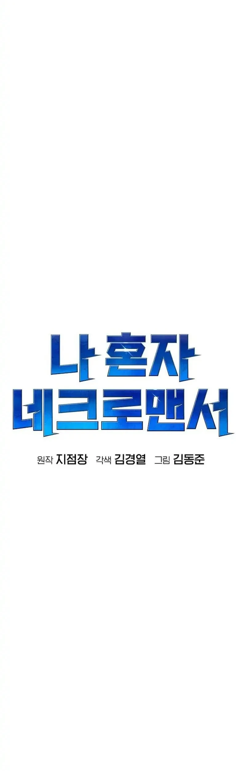Alone Necromancer Chapter 203 Gambar 15