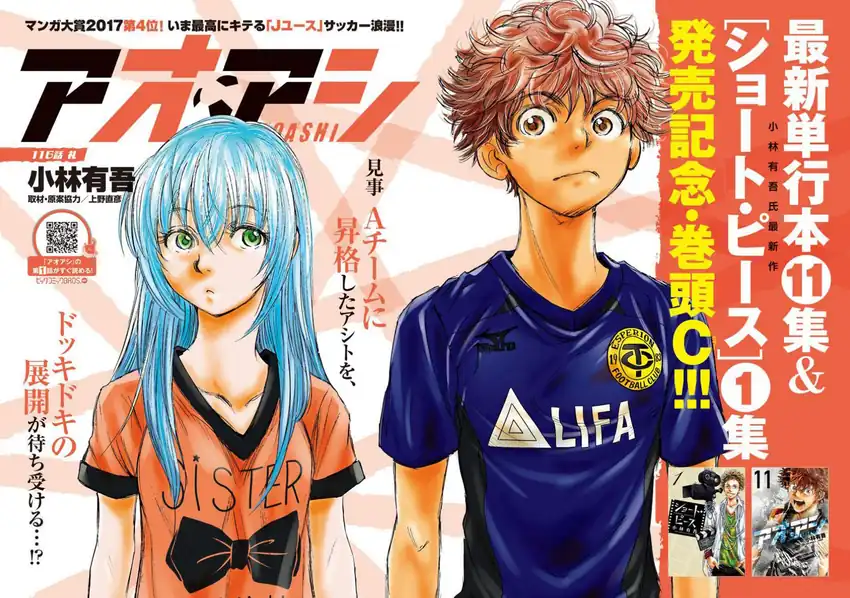 Ao Ashi Chapter 116 Gambar 6