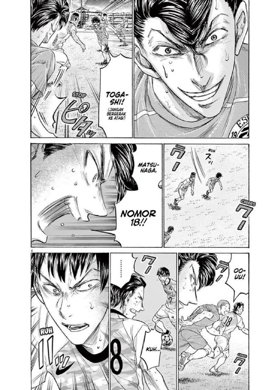 Ao Ashi Chapter 163 Gambar 5