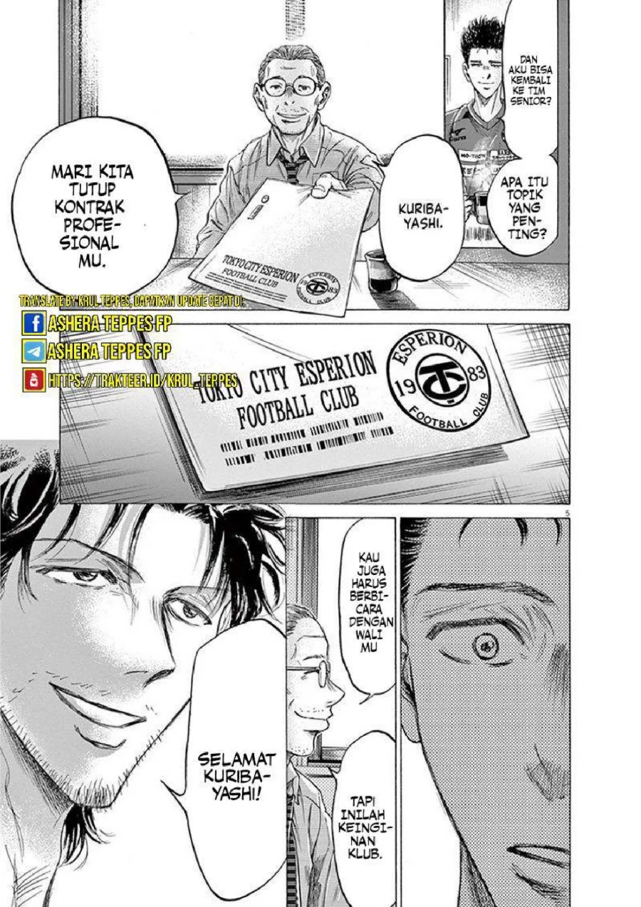 Ao Ashi Chapter 205 Gambar 5