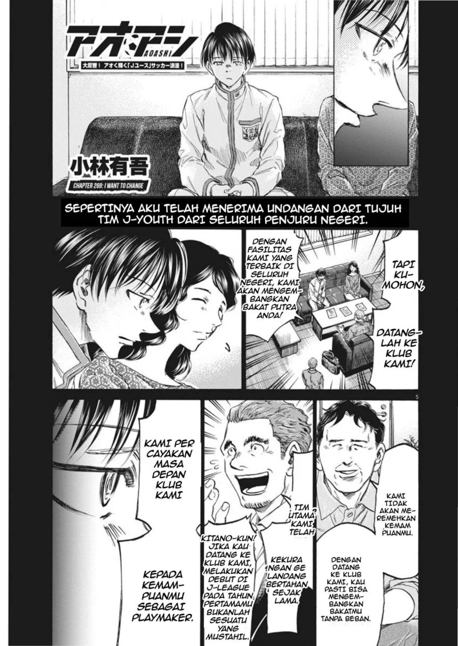 Ao Ashi Chapter 269 Gambar 6