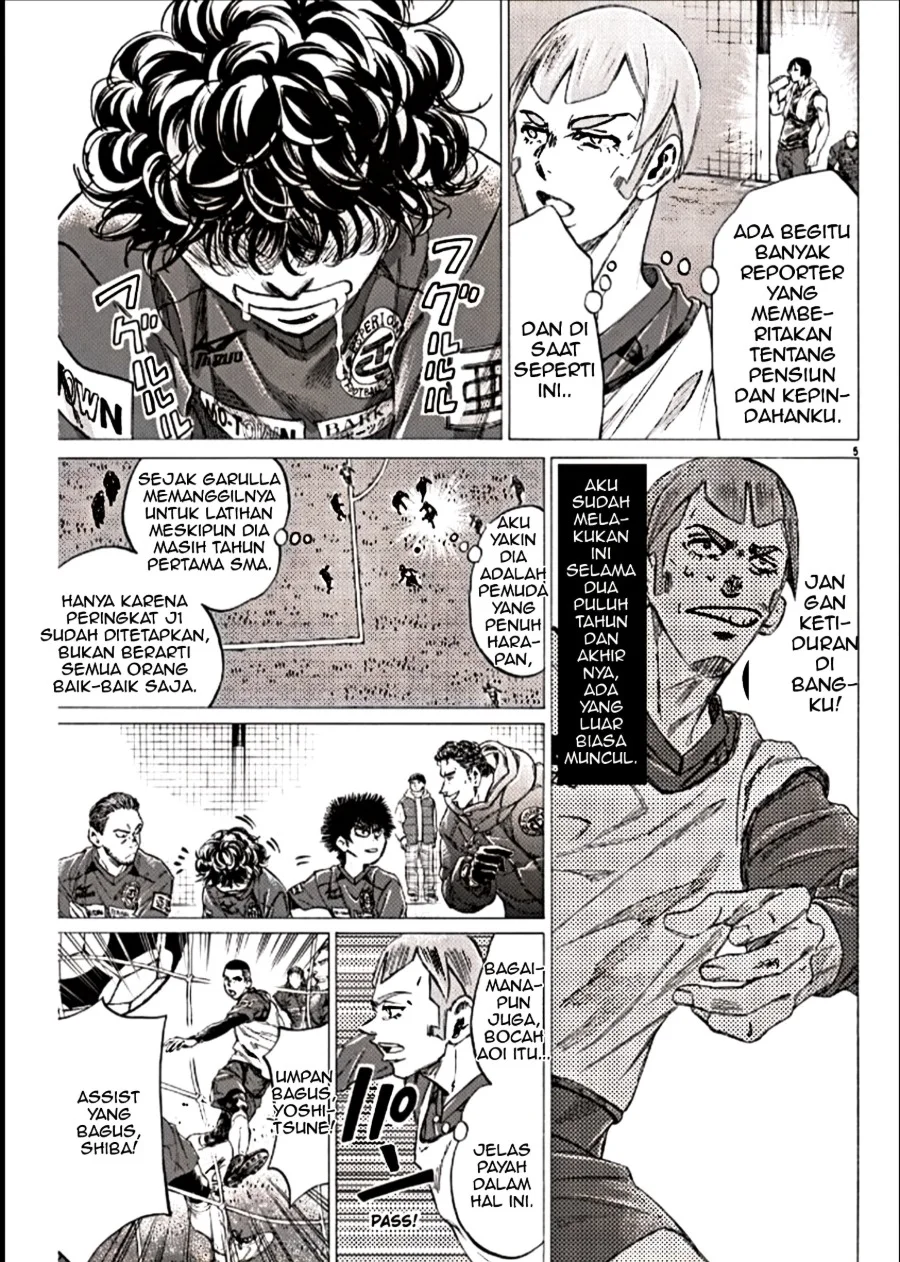 Ao Ashi Chapter 293 Gambar 5
