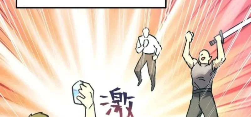 Apex Future Martial Arts Chapter 283 Gambar 13