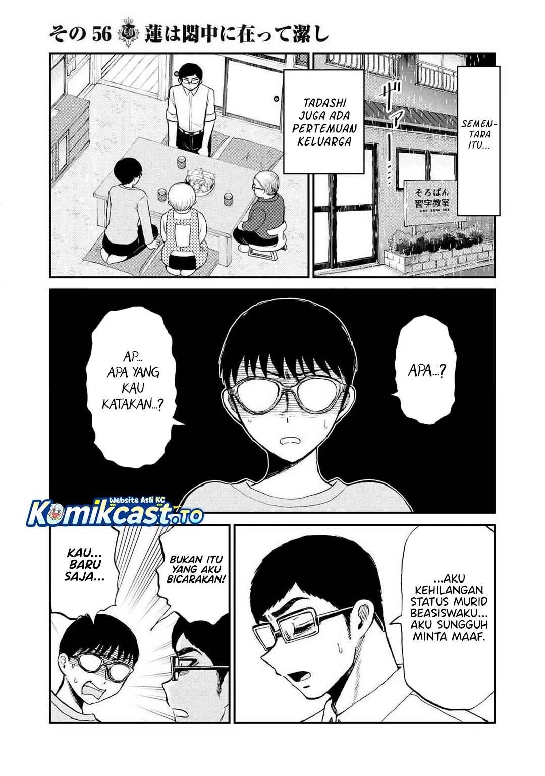 Arakure Ojousama Wa MonMon Shiteiru Chapter 56 Gambar 6