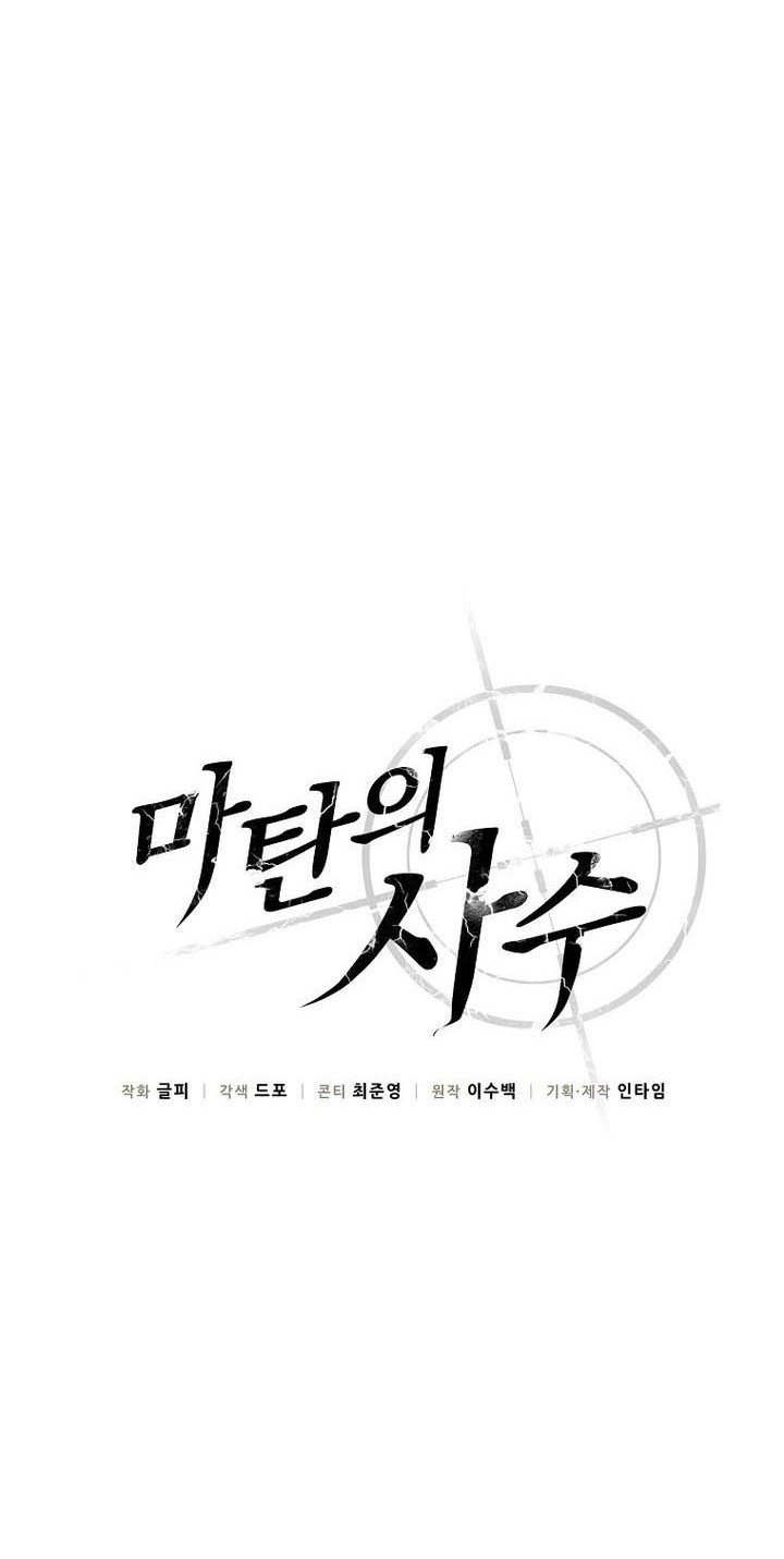 Arcane Sniper Chapter 185 halaman 11