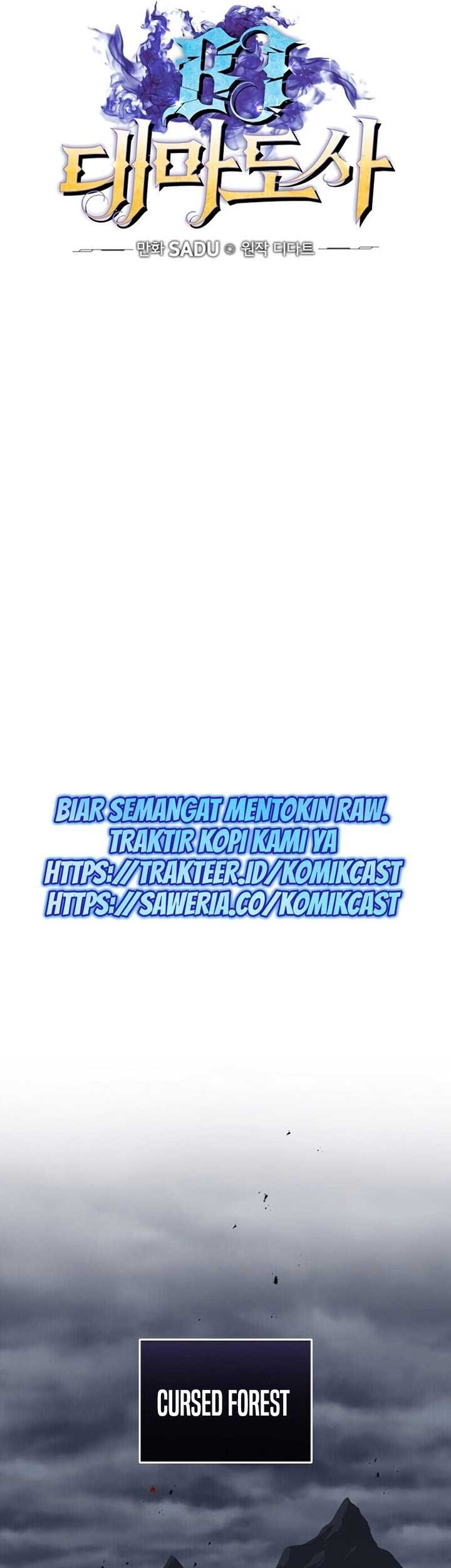 Archmage Streamer Chapter 17 halaman 14