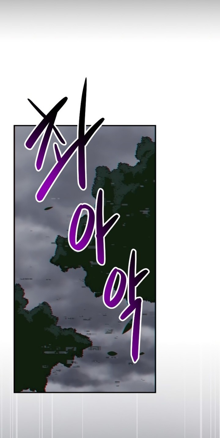 Archmage Streamer Chapter 64 halaman 13