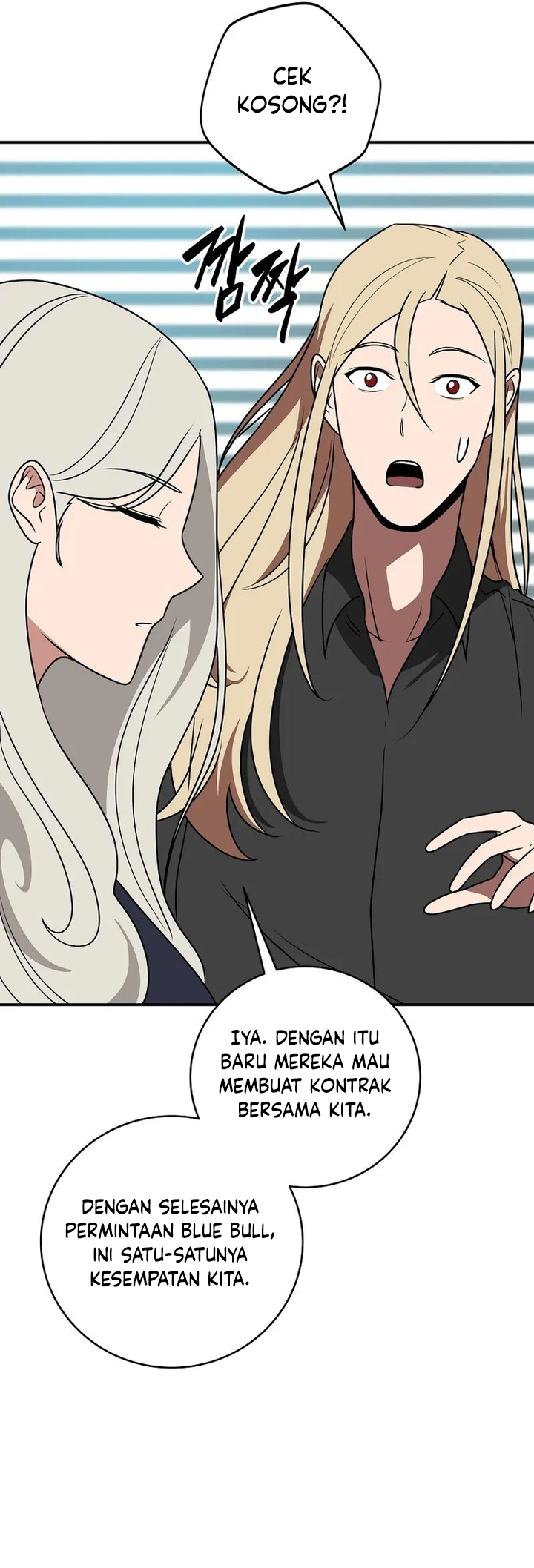 Archmage Streamer Chapter 74 halaman 18