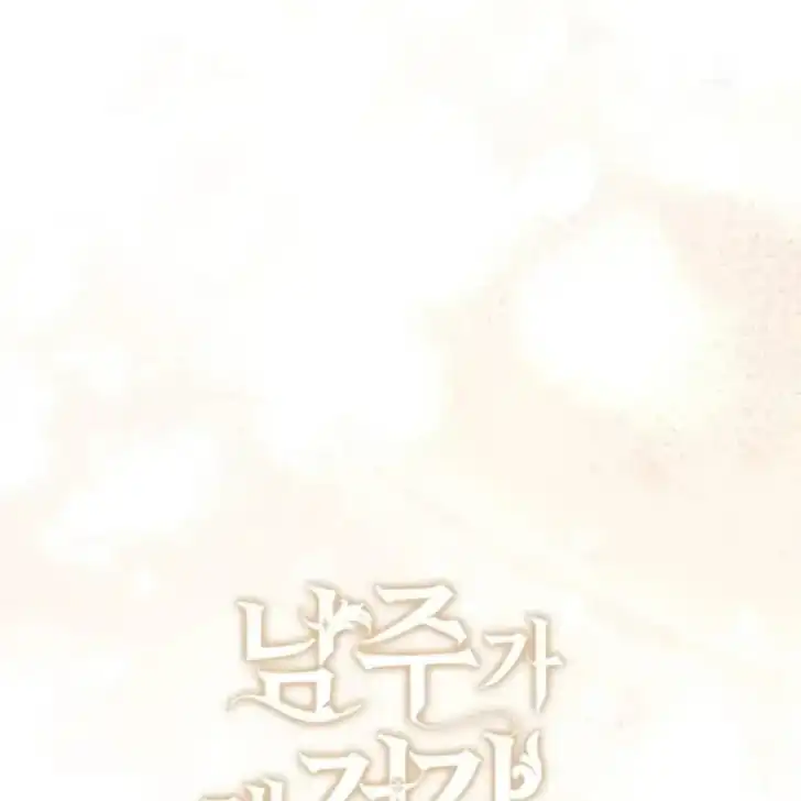 Arelyn Is Sick and Tired Chapter 20 Gambar 46