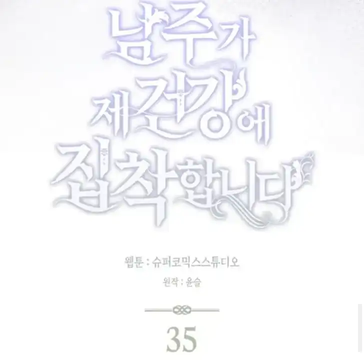 Arelyn Is Sick and Tired Chapter 35 Gambar 43