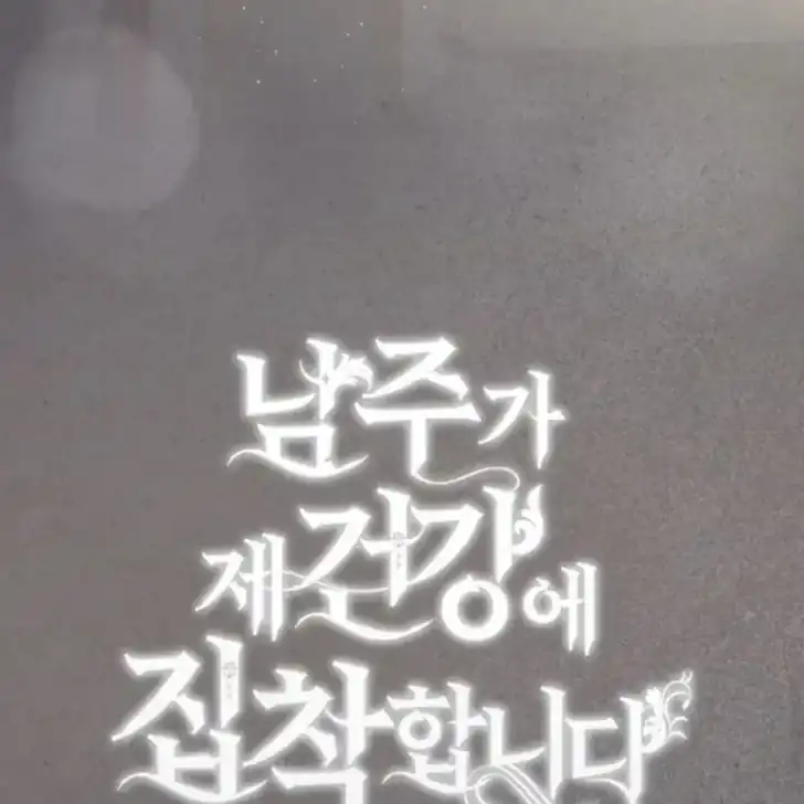 Arelyn Is Sick and Tired Chapter 37 Gambar 39