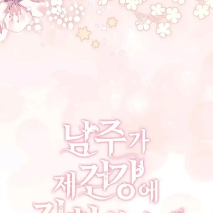 Arelyn Is Sick and Tired Chapter 4 Gambar 39