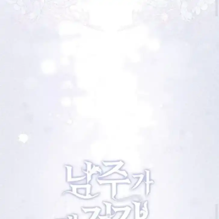 Arelyn Is Sick and Tired Chapter 40 Gambar 33