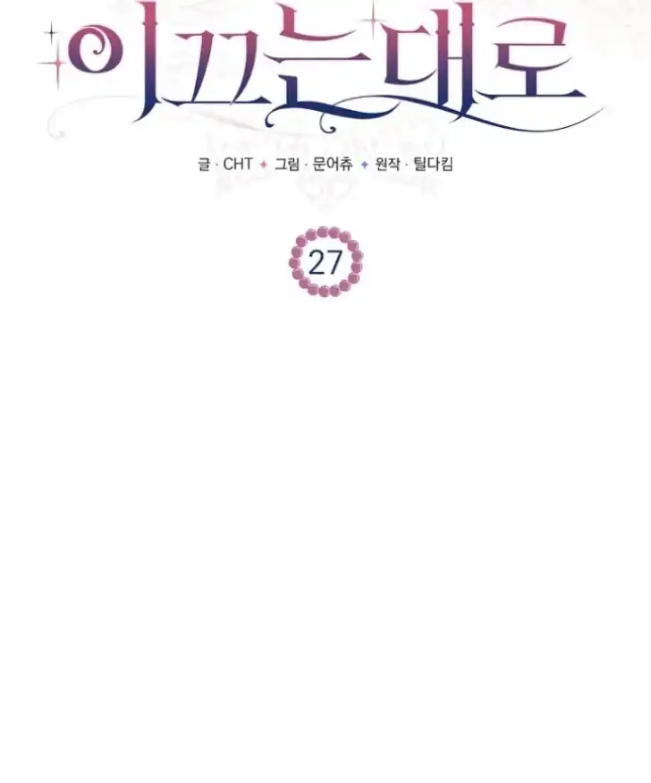 As the Heart Leads Chapter 27 Gambar 31