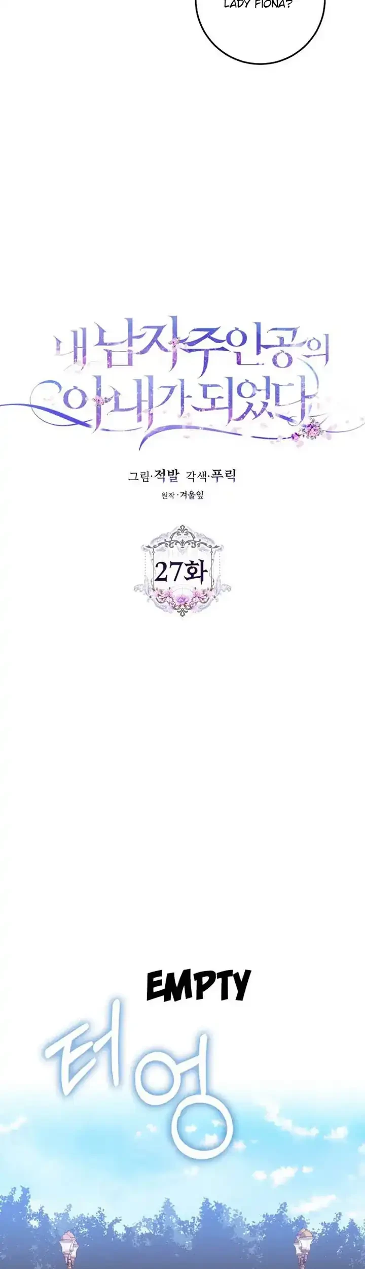 Author of My Own Destiny Chapter 27 Gambar 13