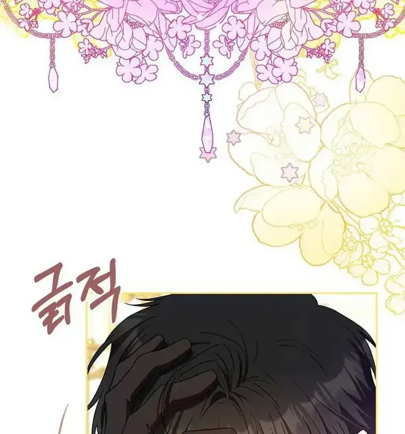 Author of My Own Destiny Chapter 46 Gambar 15