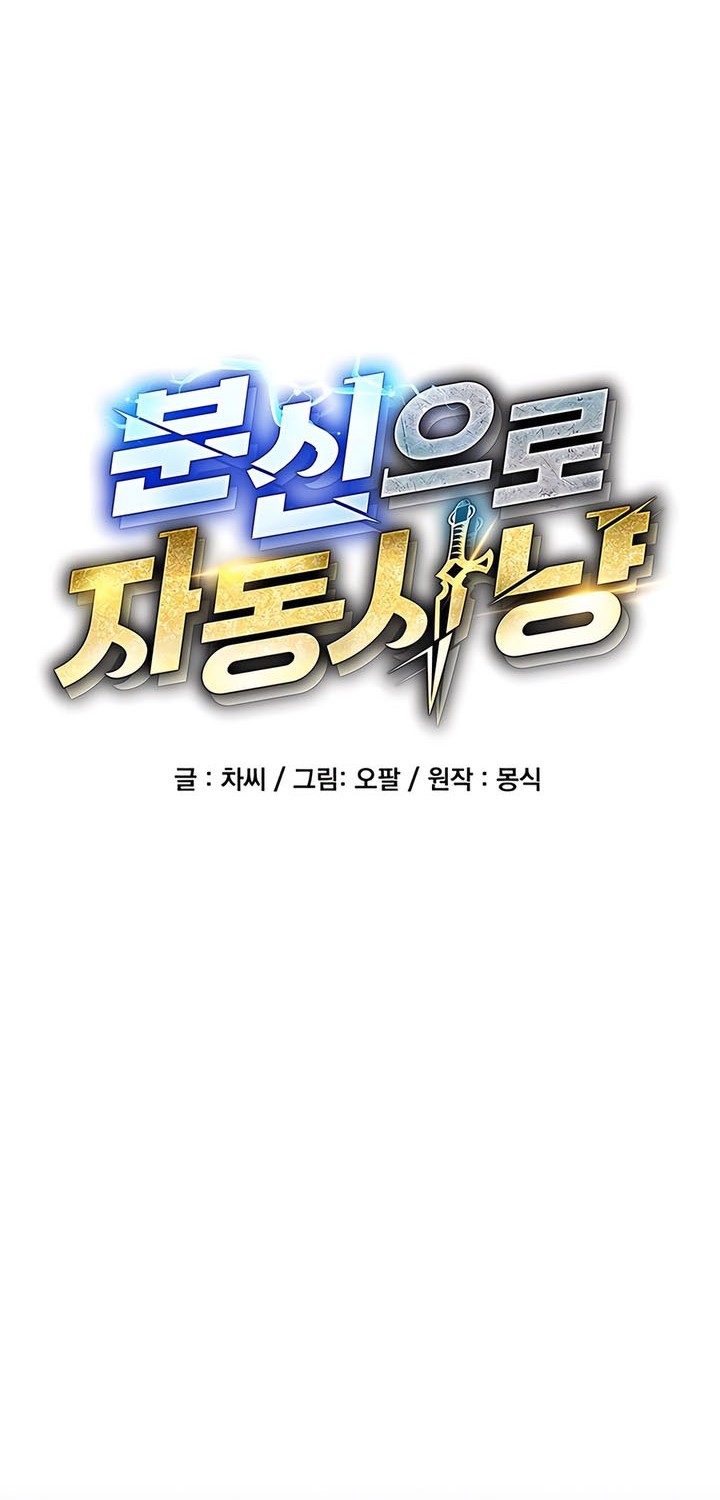 Auto-Hunting With Clones Chapter 154 Gambar 18