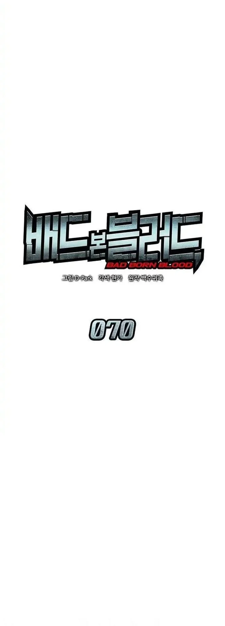 Bad Born Blood Chapter 70 Gambar 15