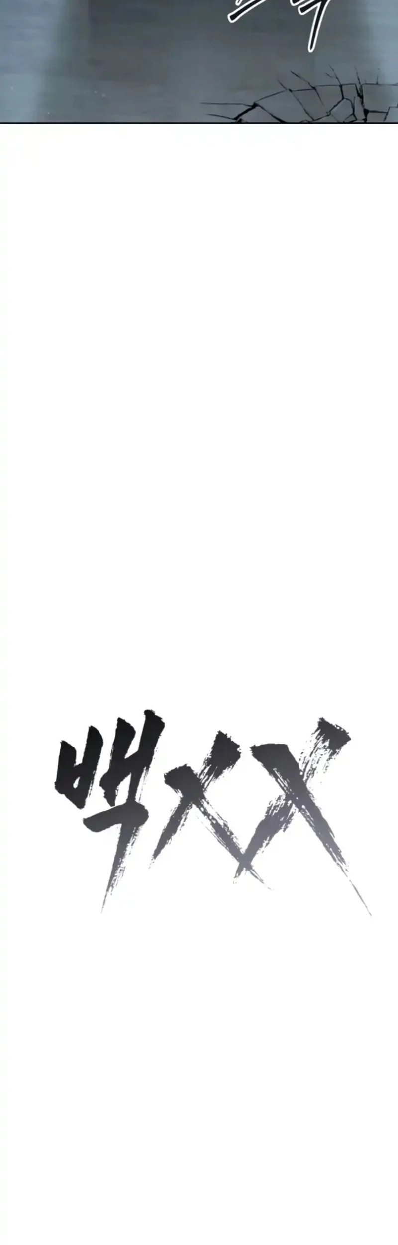 Baek XX Chapter 157 Gambar 22