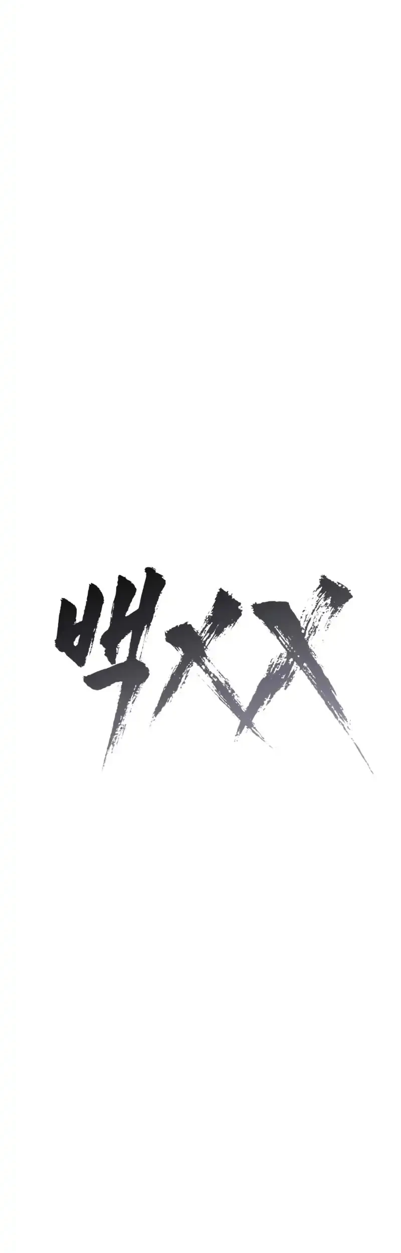 Baek XX Chapter 163 Gambar 23