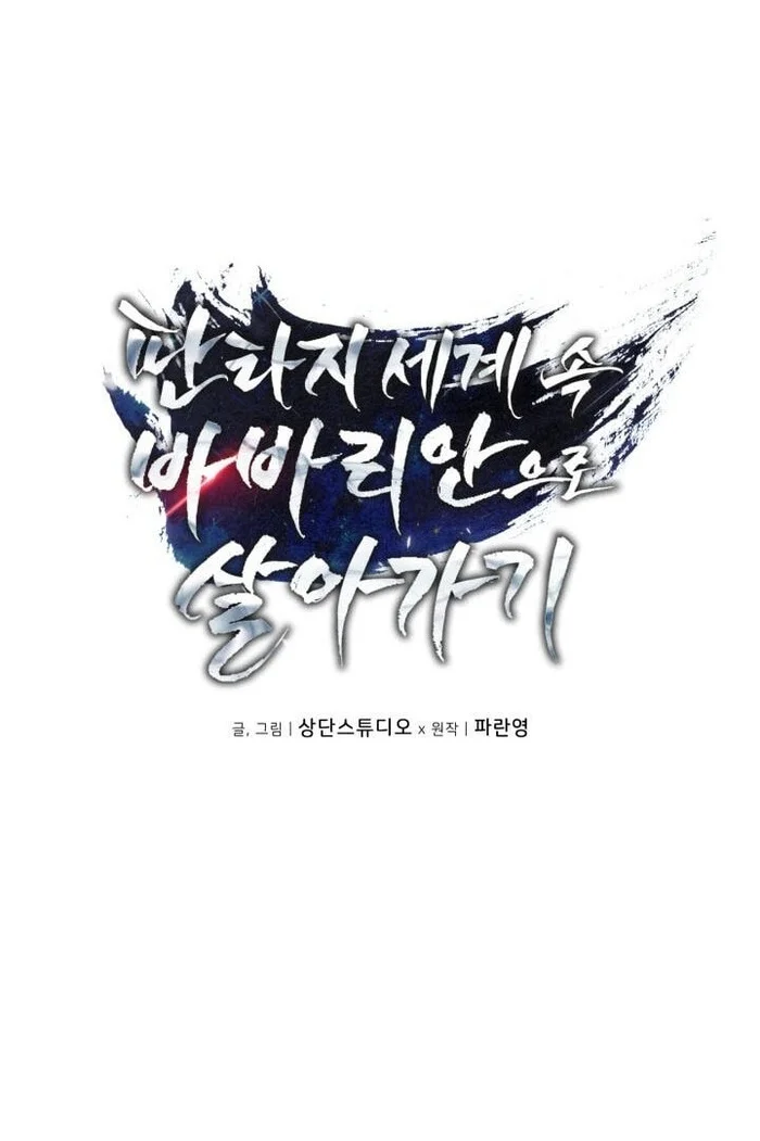 Barbarian’s Adventure In A Fantasy World Chapter 66 Gambar 23
