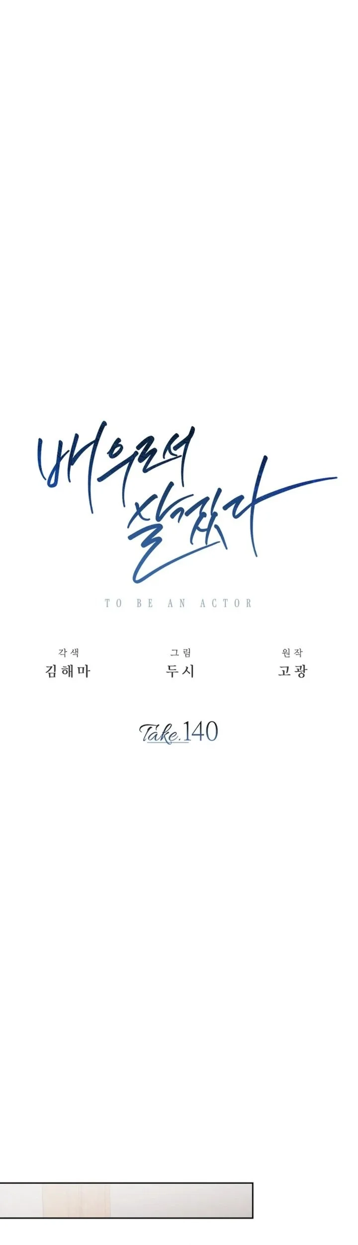 Be the Actor Chapter 140 Gambar 22
