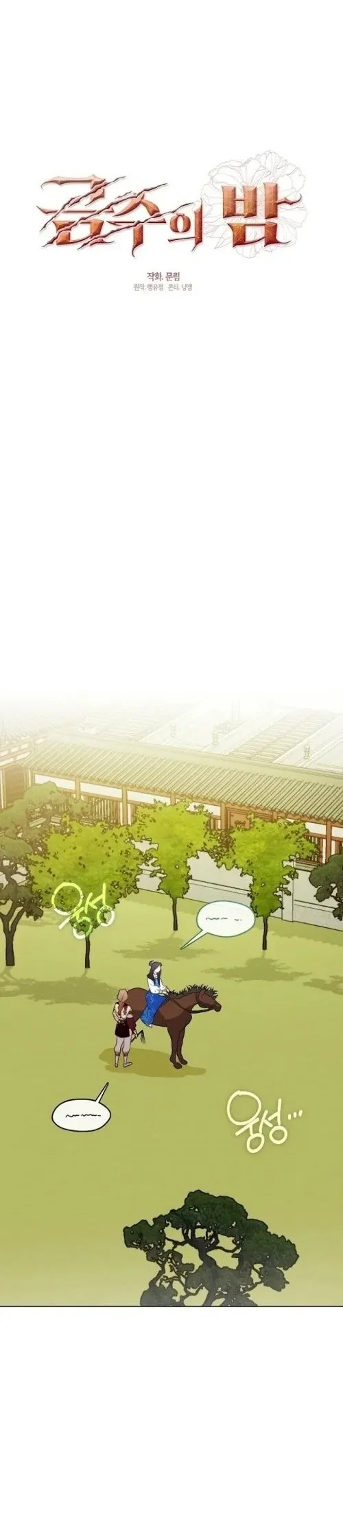 Beastly Night Chapter 20 Gambar 8