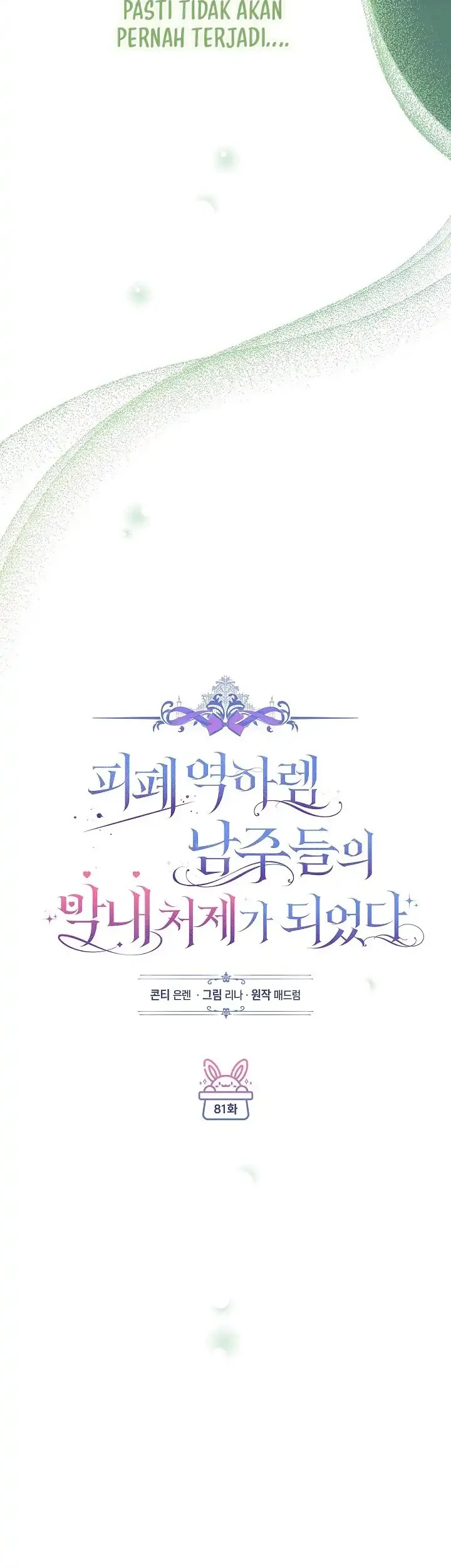 Became the youngest Sister-in-Law of the Ruined Harem Male Leads Chapter 81 Gambar 11
