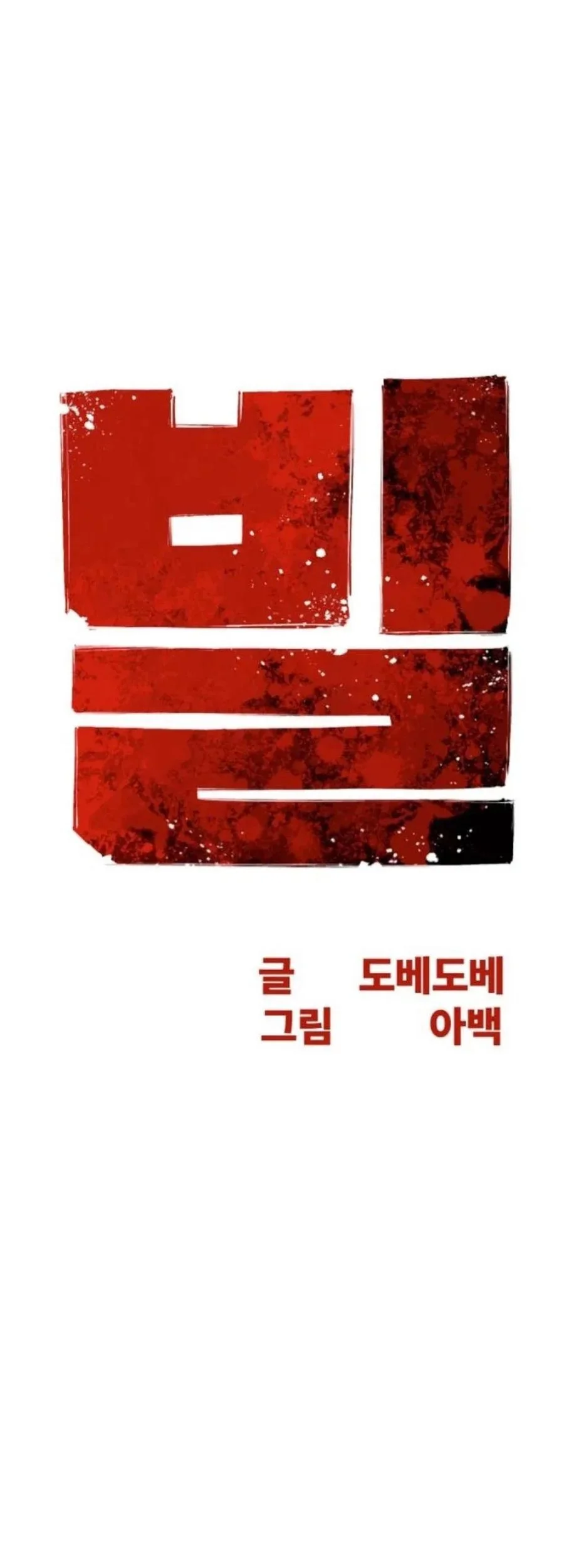 Bill The Blacksmith Chapter 21 Gambar 19