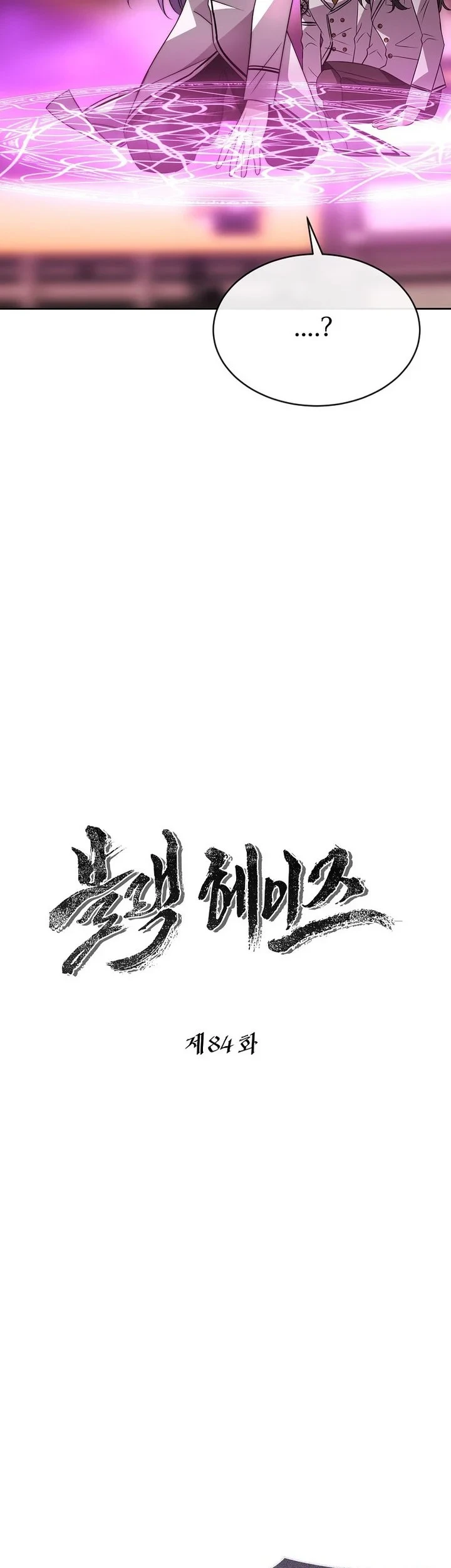 Black Haze (Reboot) Chapter 84 Gambar 14
