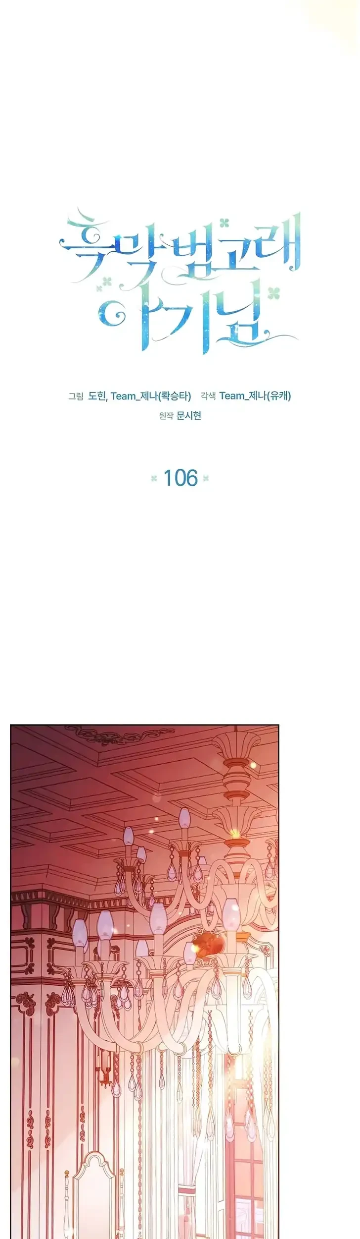 Black Killer Whale Baby Chapter 106 Gambar 13