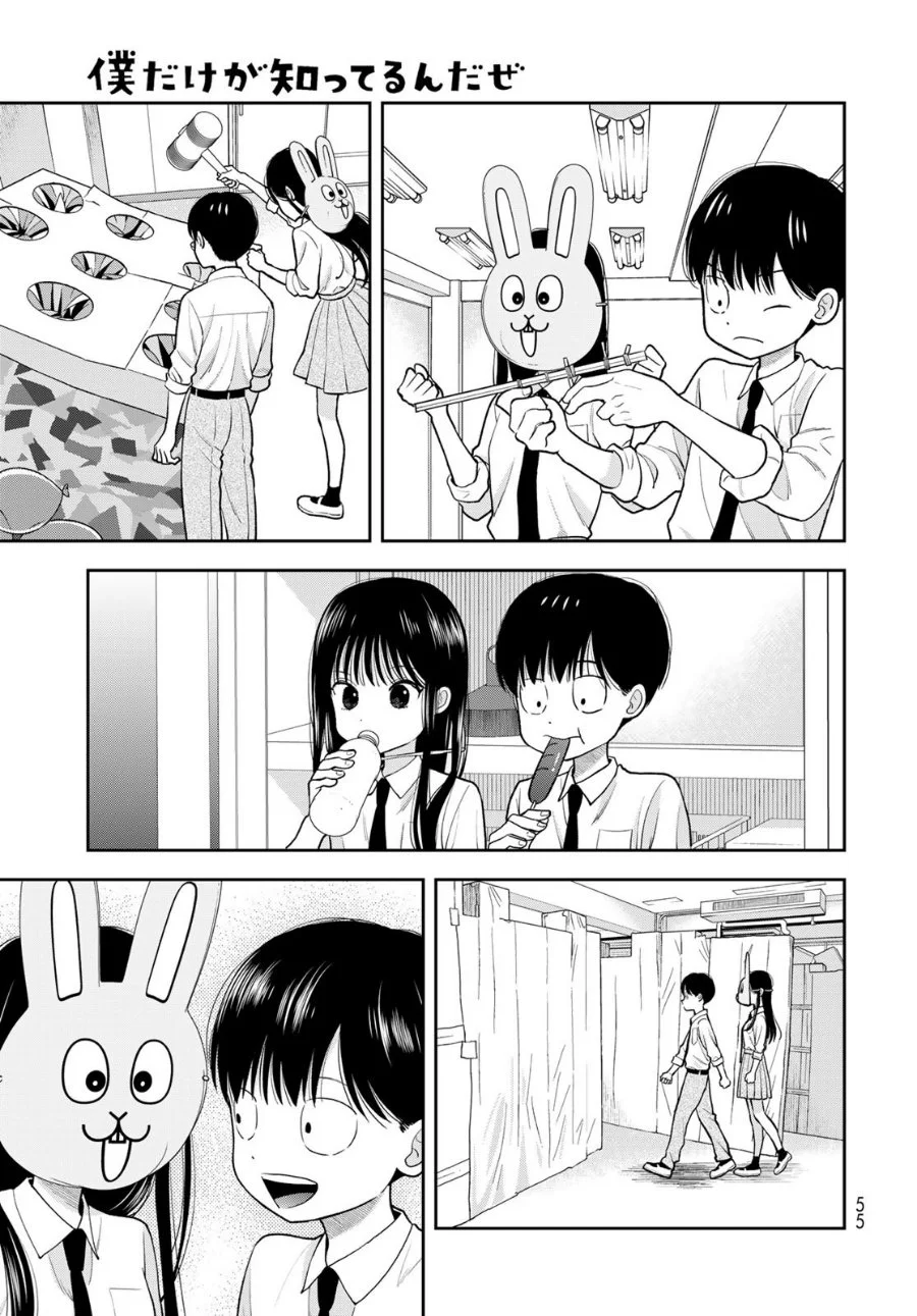 Boku dake ga Shitterun daze Chapter 9 Gambar 10