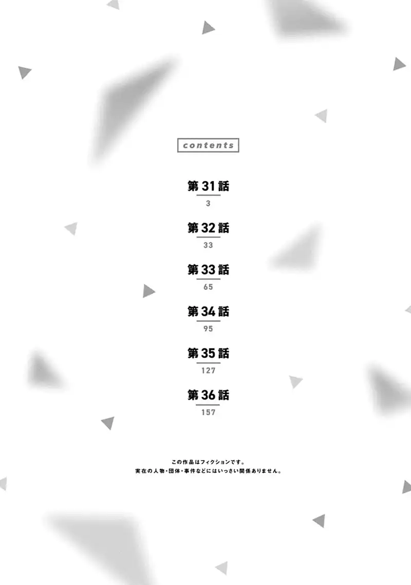 Boku no Suki na Hito ga Suki na Hito Chapter 36.5 Gambar 5
