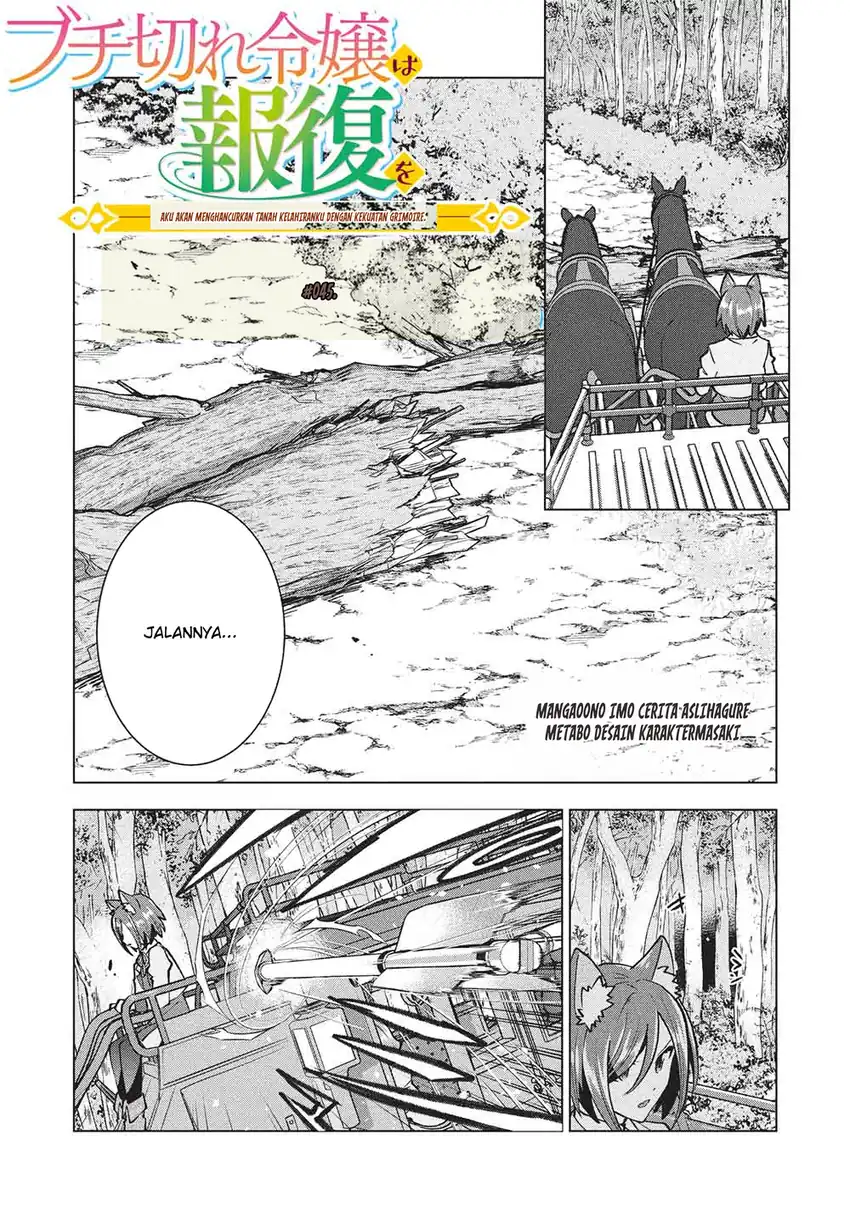 Buchigire Reijou wa Houfuku wo Chikaimashita. ~Madousho no Chikara de Sokoku wo Tataki Tsubushimasu~ Chapter 45 Gambar 7